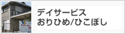 �f�C�T�[�r�X����Ђ�/�Ђ��ڂ�